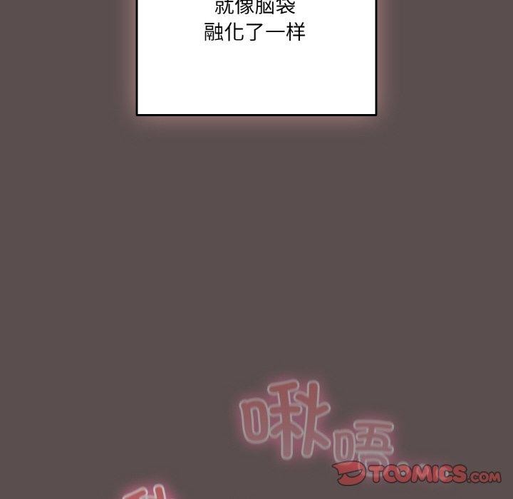 《喵來的戀愛》漫画 第9話