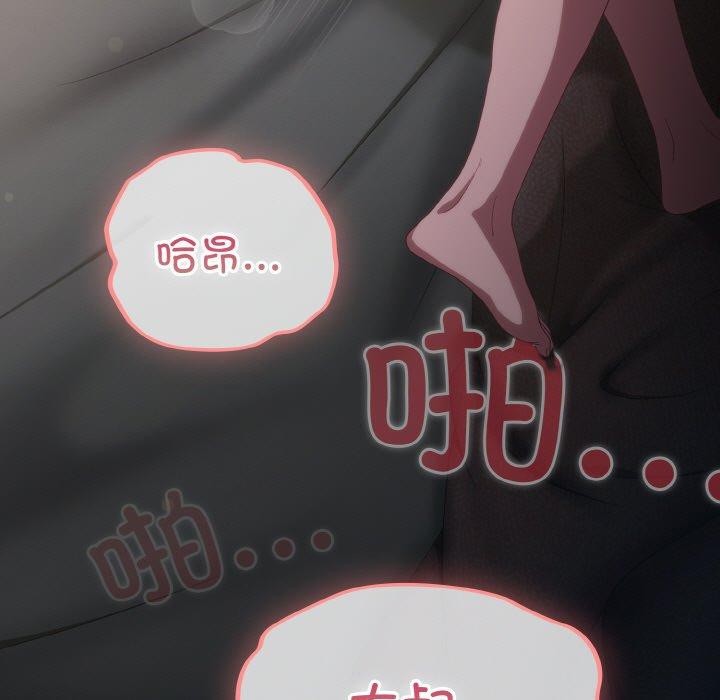 《喵來的戀愛》漫画 第9話