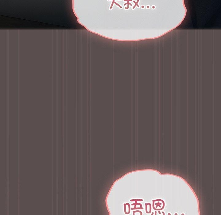 《喵來的戀愛》漫画 第9話