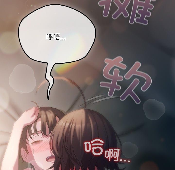 《喵來的戀愛》漫画 第9話