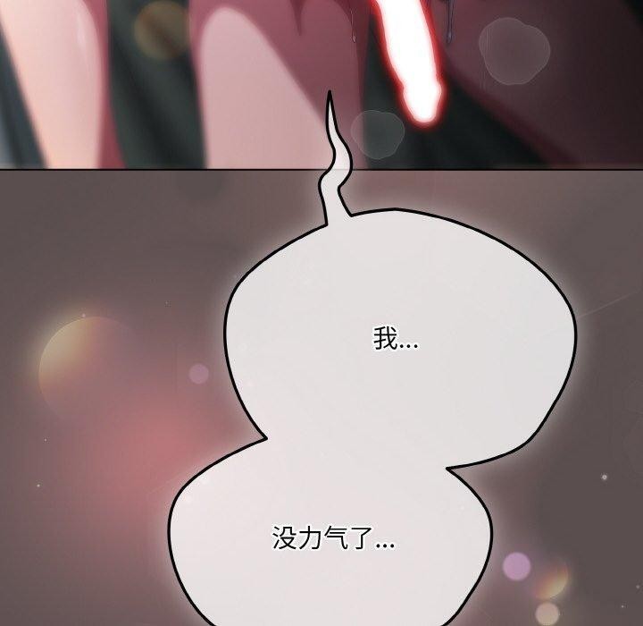 《喵來的戀愛》漫画 第9話