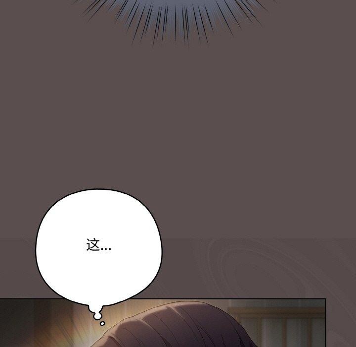 《喵來的戀愛》漫画 第9話