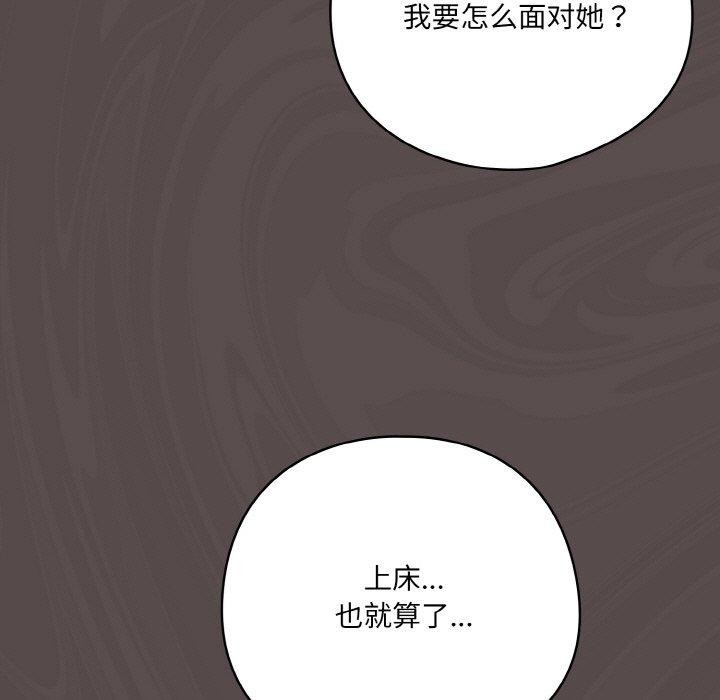 《喵來的戀愛》漫画 第9話