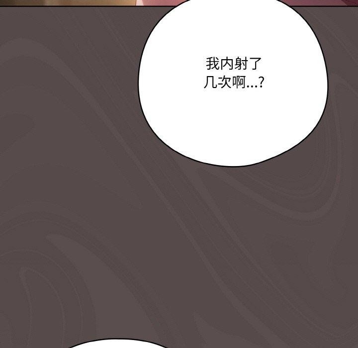《喵來的戀愛》漫画 第9話