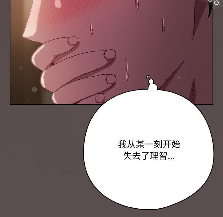 《喵來的戀愛》漫画 第9話