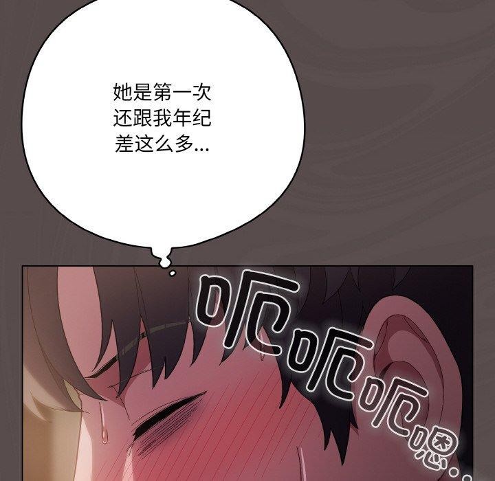 《喵來的戀愛》漫画 第9話
