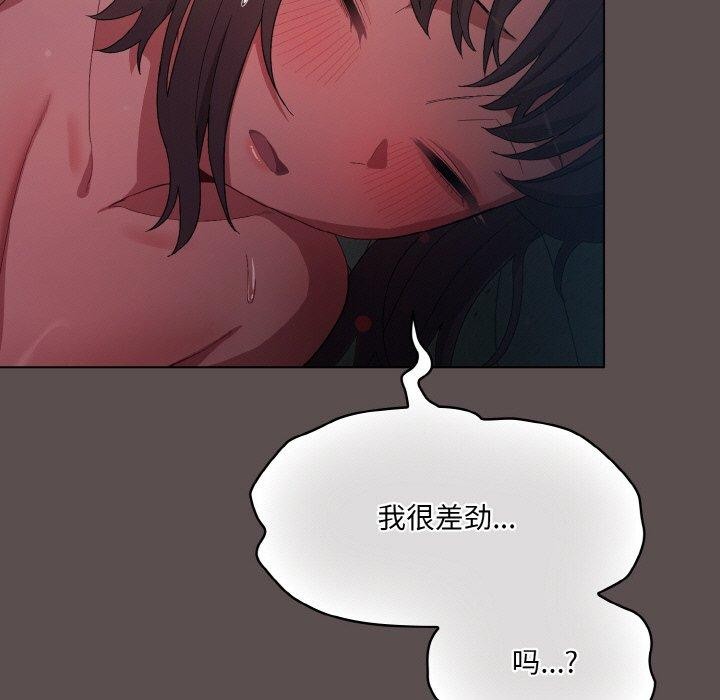 《喵來的戀愛》漫画 第9話