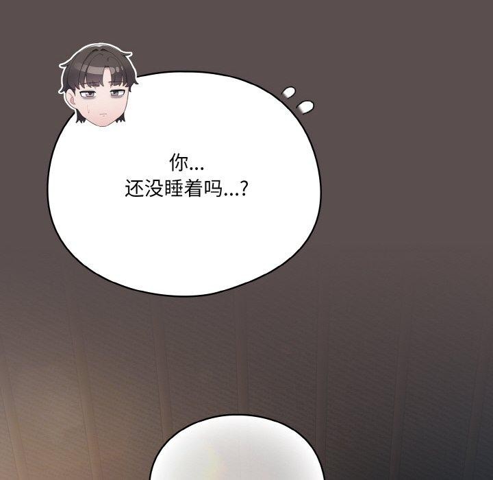 《喵來的戀愛》漫画 第9話