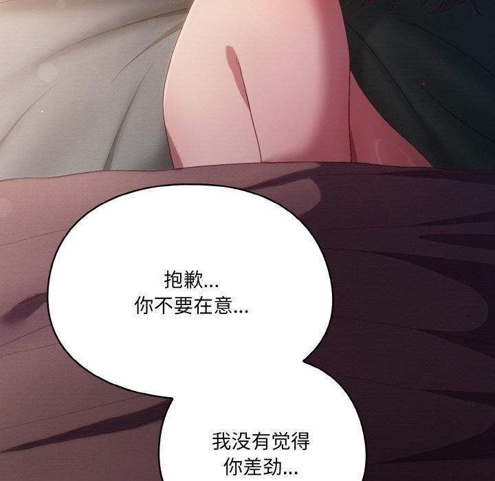 《喵來的戀愛》漫画 第9話