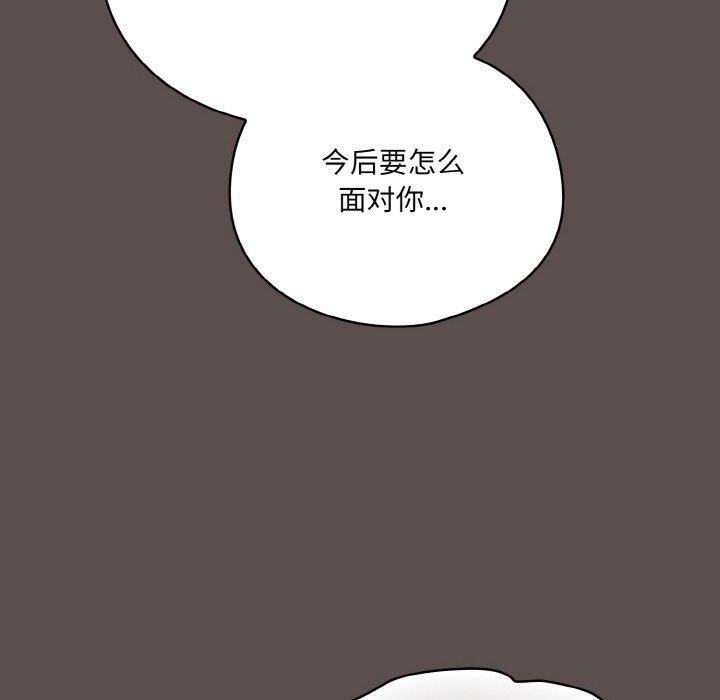 《喵來的戀愛》漫画 第9話