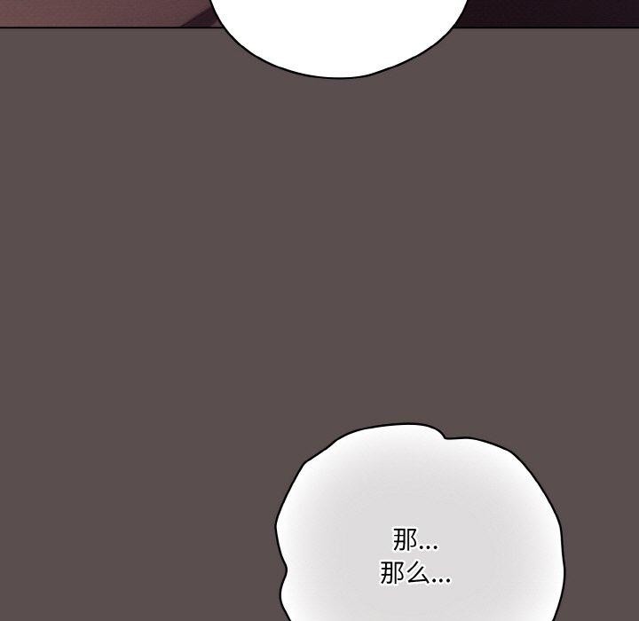 《喵來的戀愛》漫画 第9話