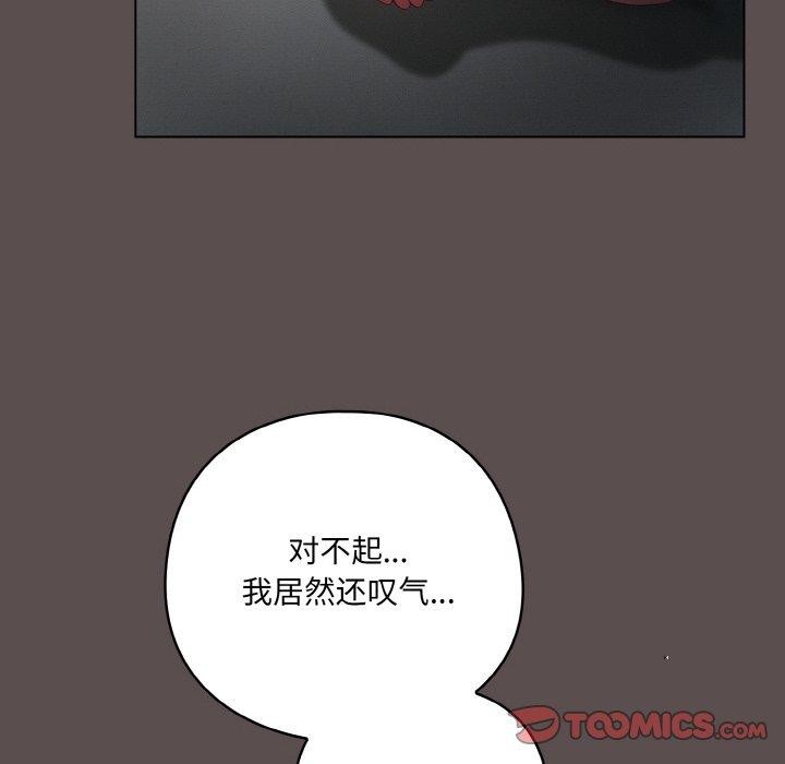 《喵來的戀愛》漫画 第9話