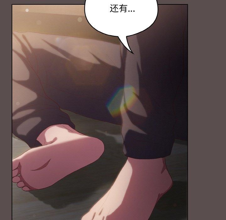 《喵來的戀愛》漫画 第9話