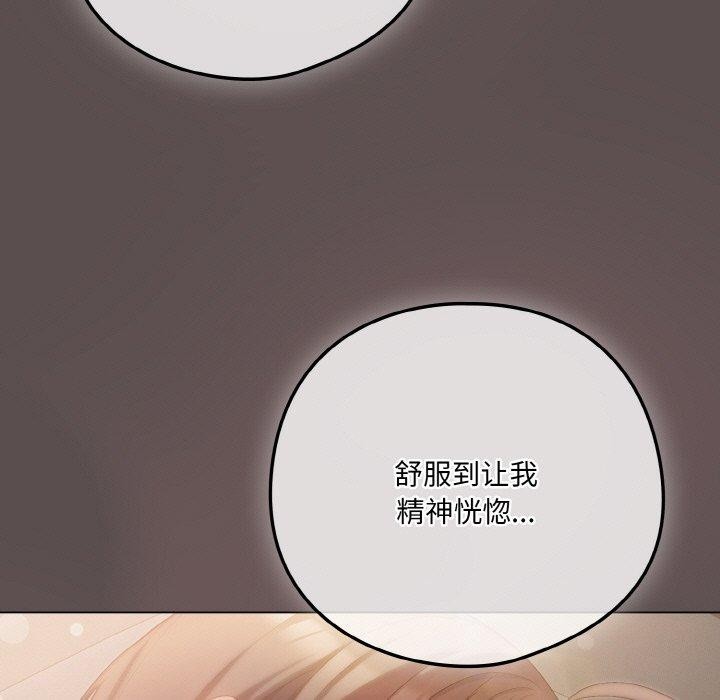 《喵來的戀愛》漫画 第9話