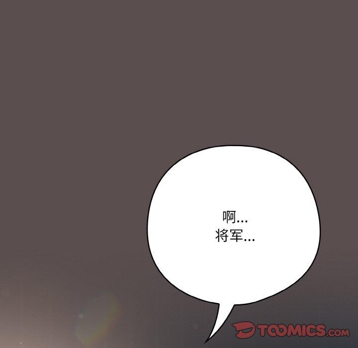 《喵來的戀愛》漫画 第9話