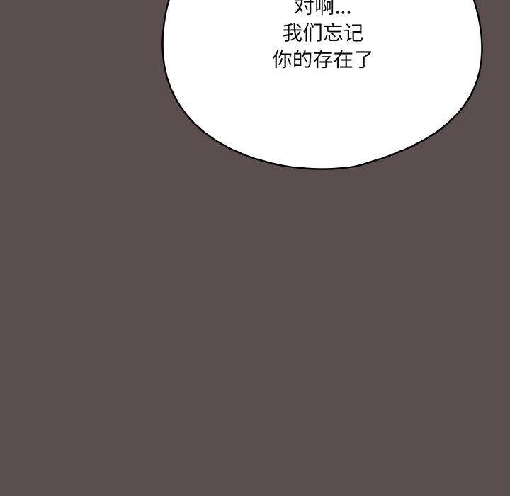 《喵來的戀愛》漫画 第9話
