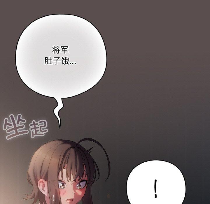 《喵來的戀愛》漫画 第9話