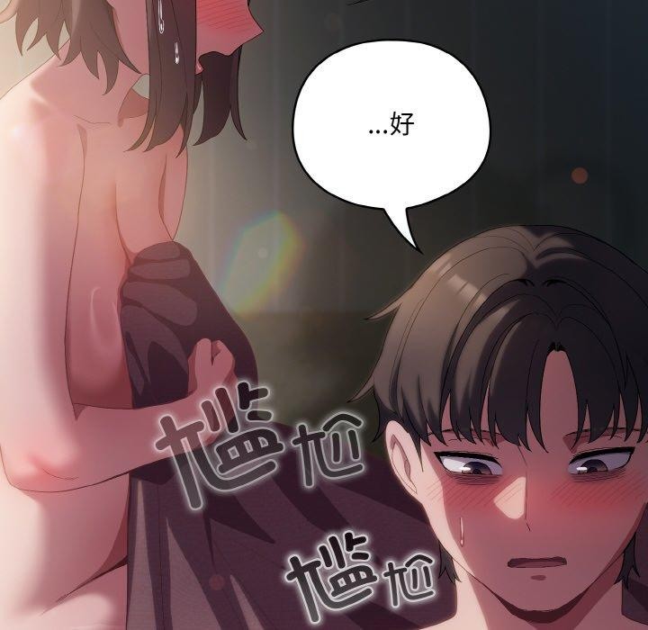 《喵來的戀愛》漫画 第9話