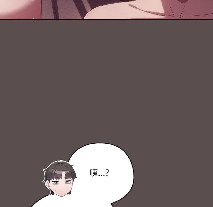 《喵來的戀愛》漫画 第9話
