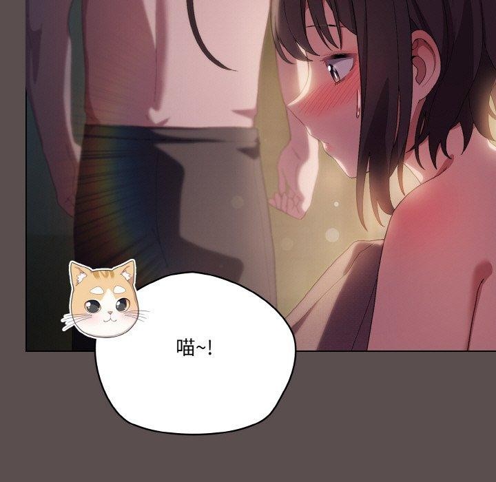 《喵來的戀愛》漫画 第9話