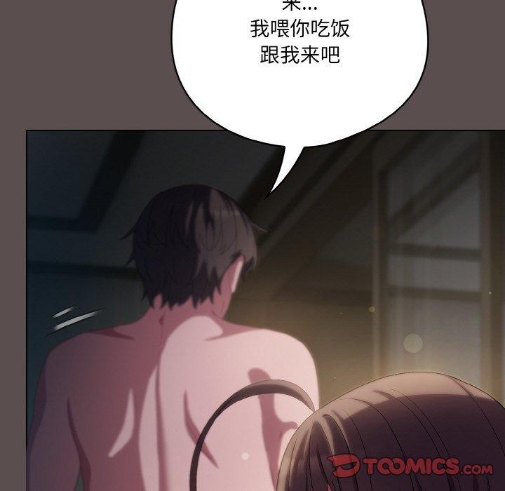 《喵來的戀愛》漫画 第9話