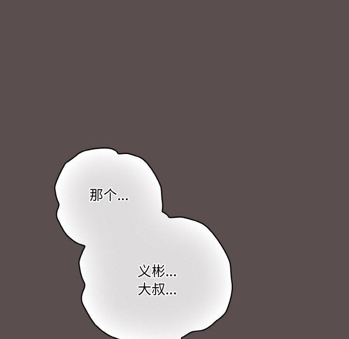 《喵來的戀愛》漫画 第9話