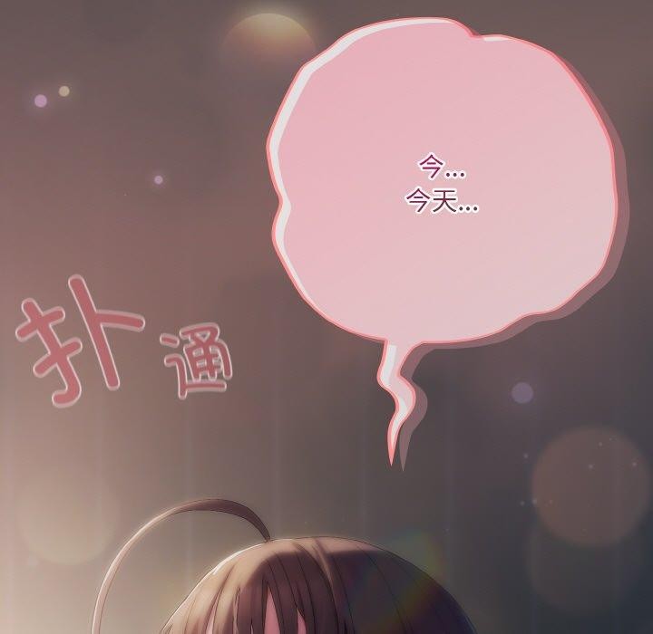 《喵來的戀愛》漫画 第9話