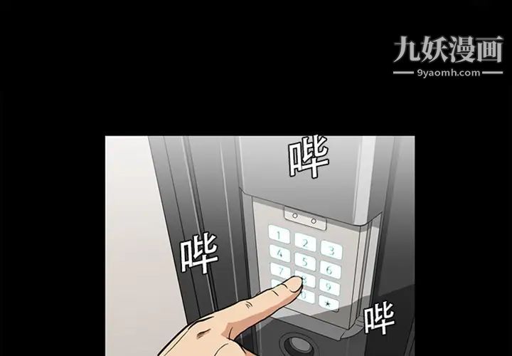 《蜜毒》漫画 預告篇