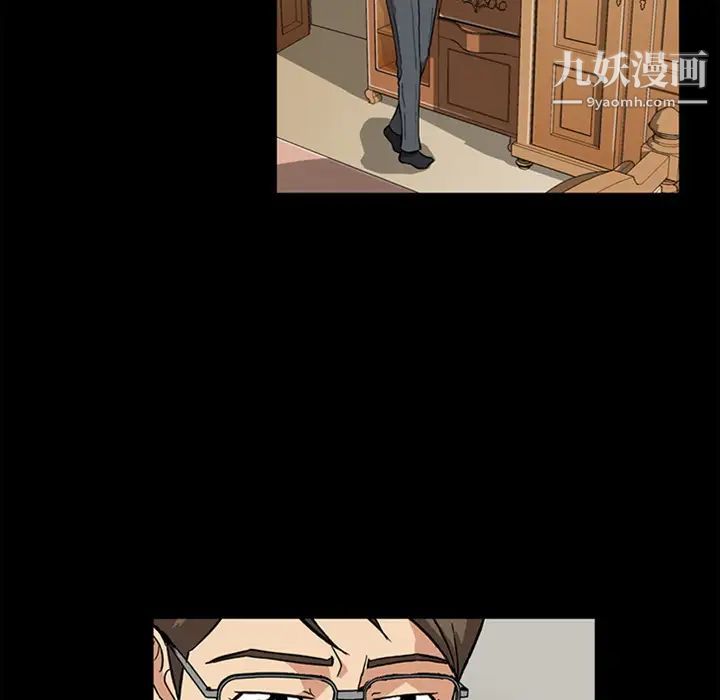 《蜜毒》漫画 預告篇