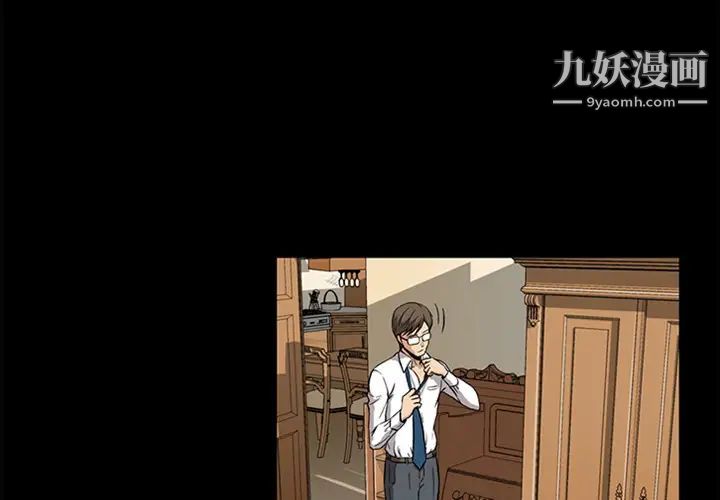《蜜毒》漫画 預告篇