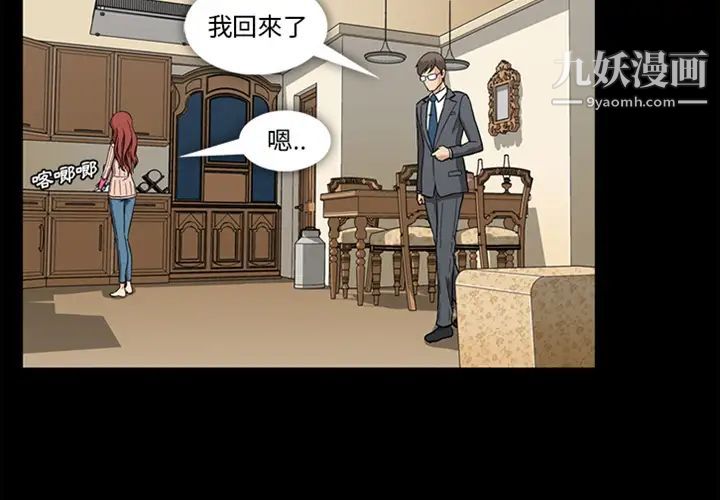 《蜜毒》漫画 預告篇