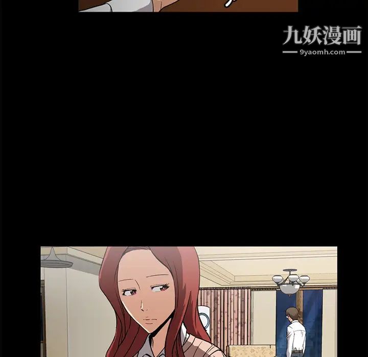 《蜜毒》漫画 預告篇