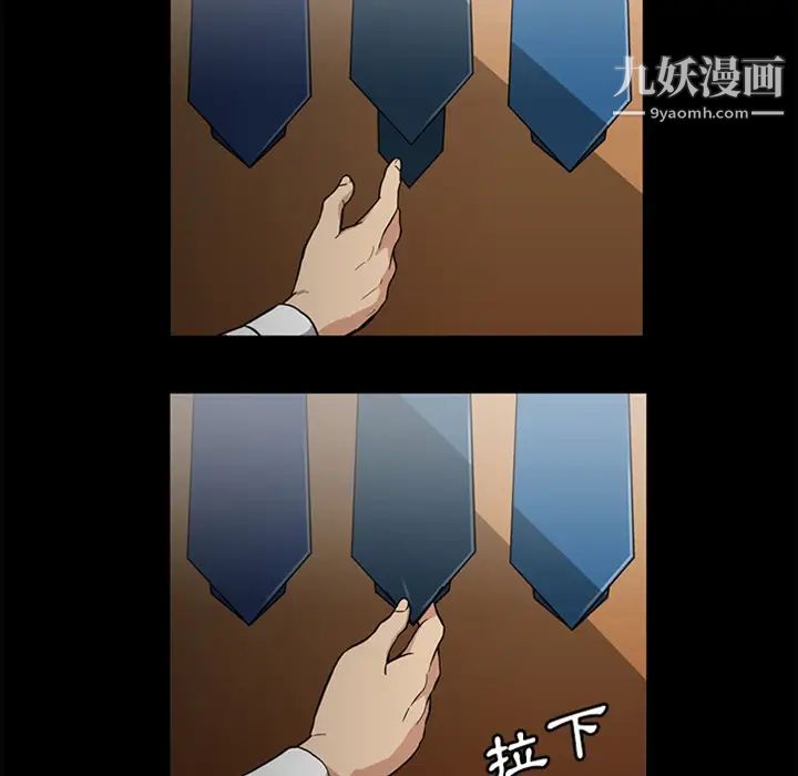 《蜜毒》漫画 預告篇