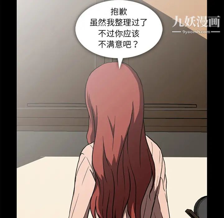 《蜜毒》漫画 預告篇