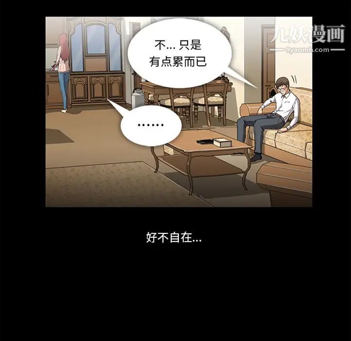 《蜜毒》漫画 預告篇