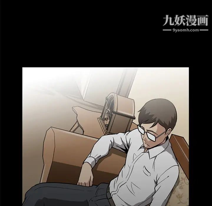 《蜜毒》漫画 預告篇