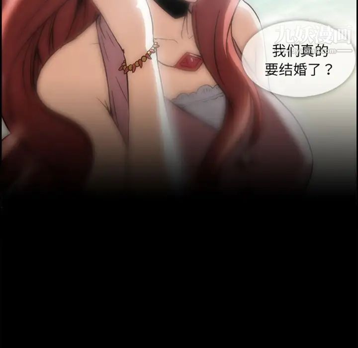 《蜜毒》漫画 預告篇