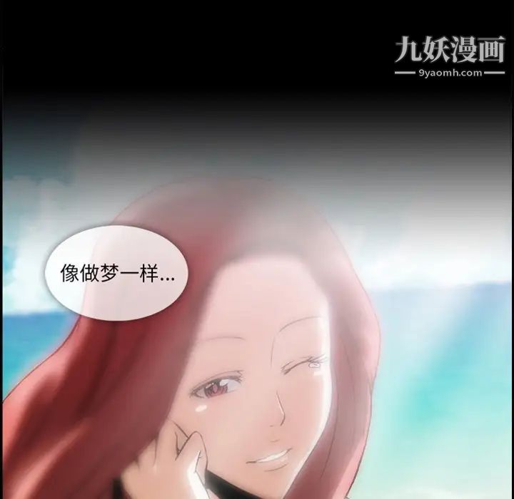 《蜜毒》漫画 預告篇