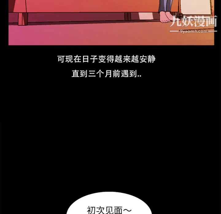 《蜜毒》漫画 預告篇