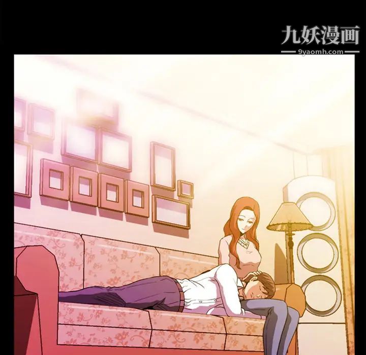 《蜜毒》漫画 預告篇
