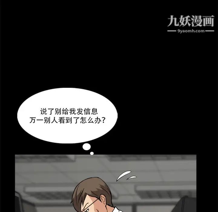 《蜜毒》漫画 預告篇