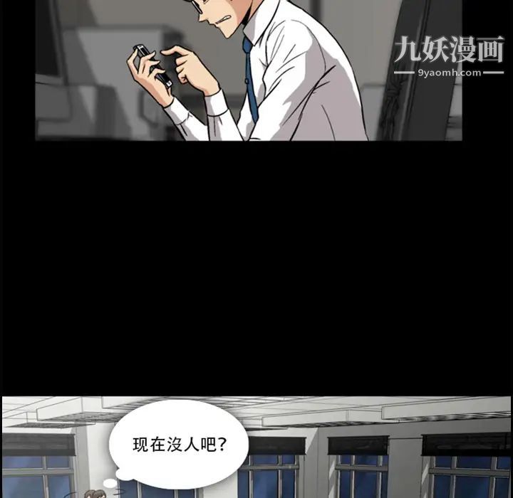 《蜜毒》漫画 預告篇