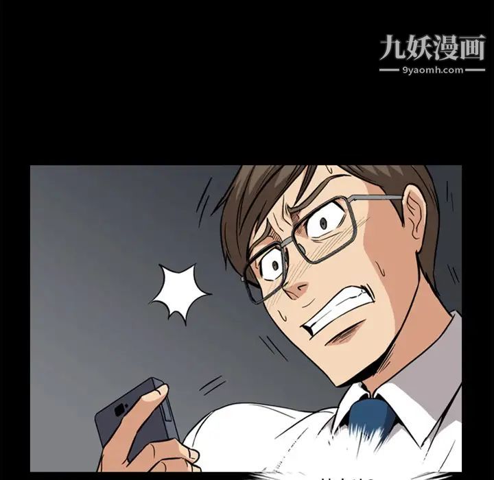 《蜜毒》漫画 預告篇