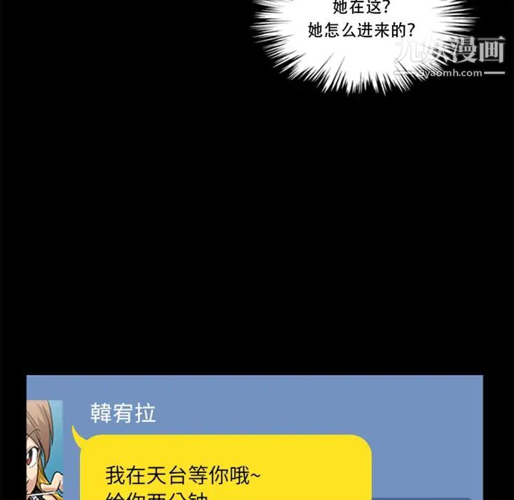 《蜜毒》漫画 預告篇