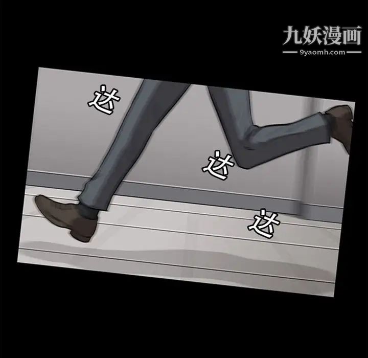 《蜜毒》漫画 預告篇