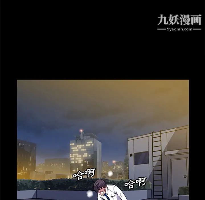 《蜜毒》漫画 預告篇