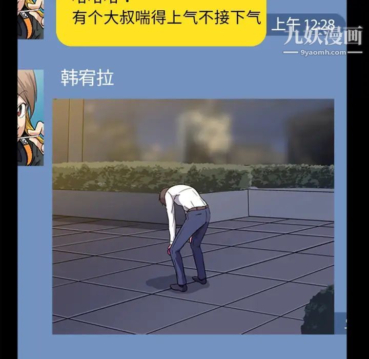《蜜毒》漫画 預告篇