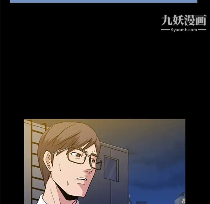 《蜜毒》漫画 預告篇
