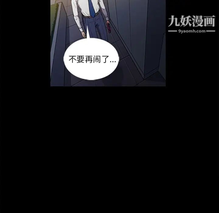 《蜜毒》漫画 預告篇