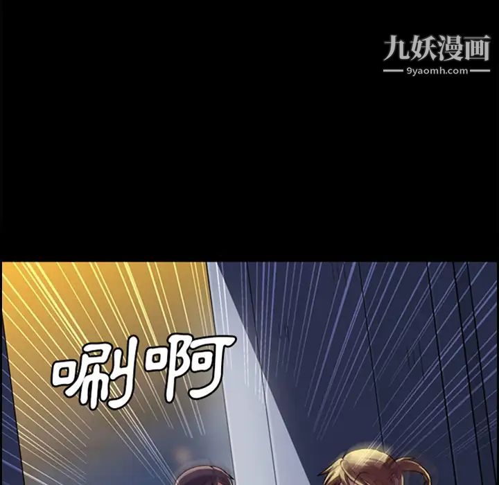 《蜜毒》漫画 預告篇